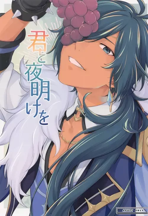 Bộ ảnh hentai genshin impact, tấm 8