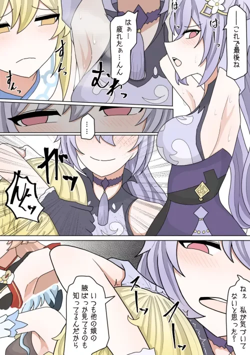 Hình 36 trong bộ sưu tập hentai genshin impact