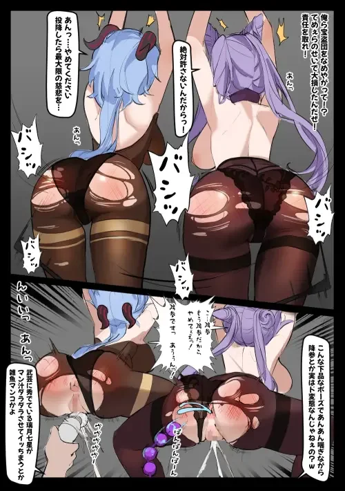 Bộ ảnh hentai genshin impact, tấm 24